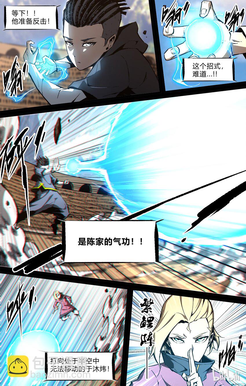 73-1 道士大赛（上）-第86话