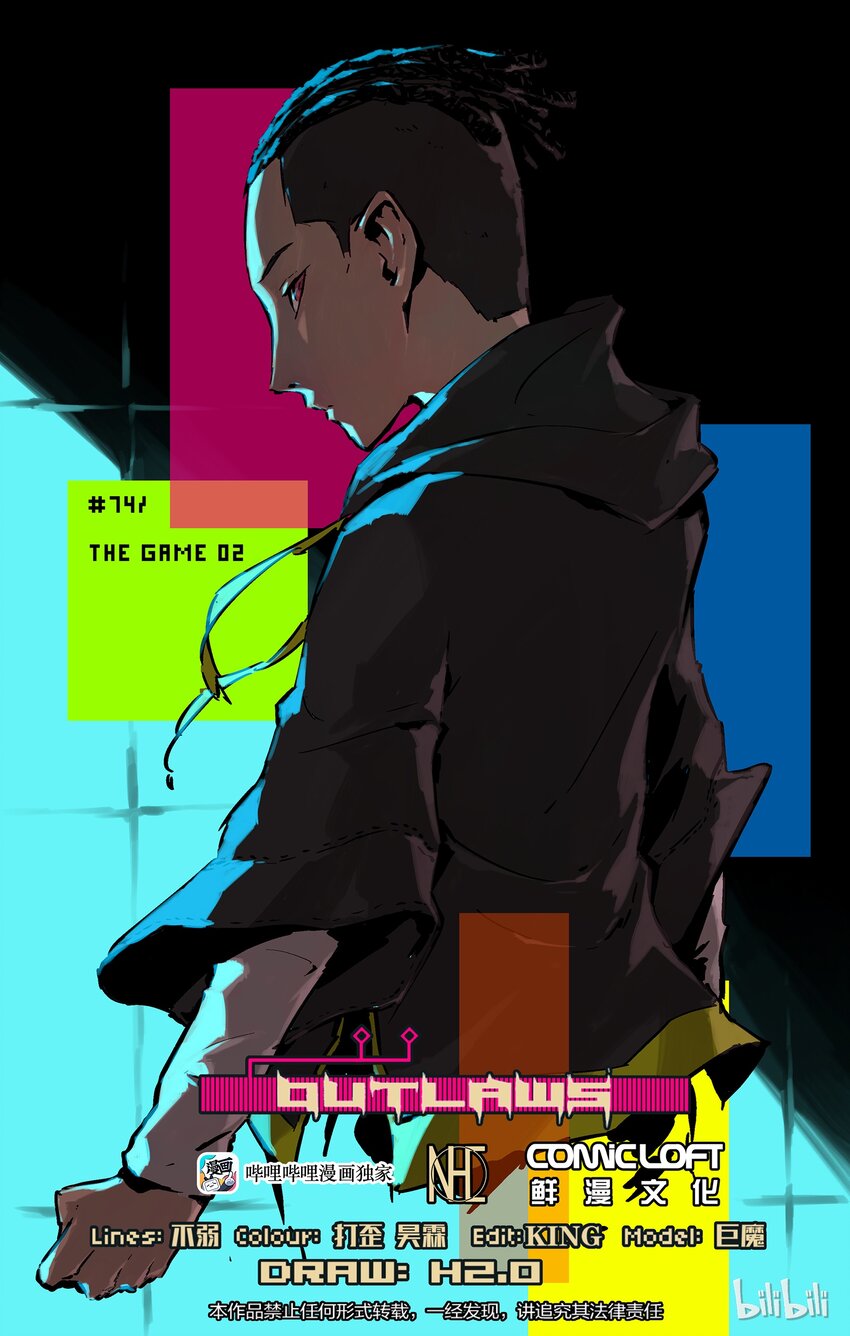 74-1 南华经（上）-第88话