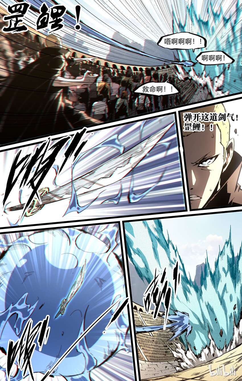 74-1 南华经（上）-第88话