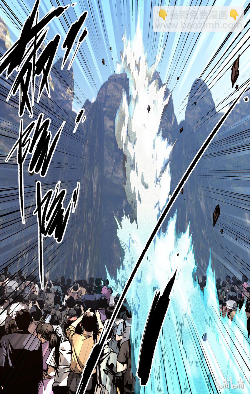 74-1 南华经（上）-第88话