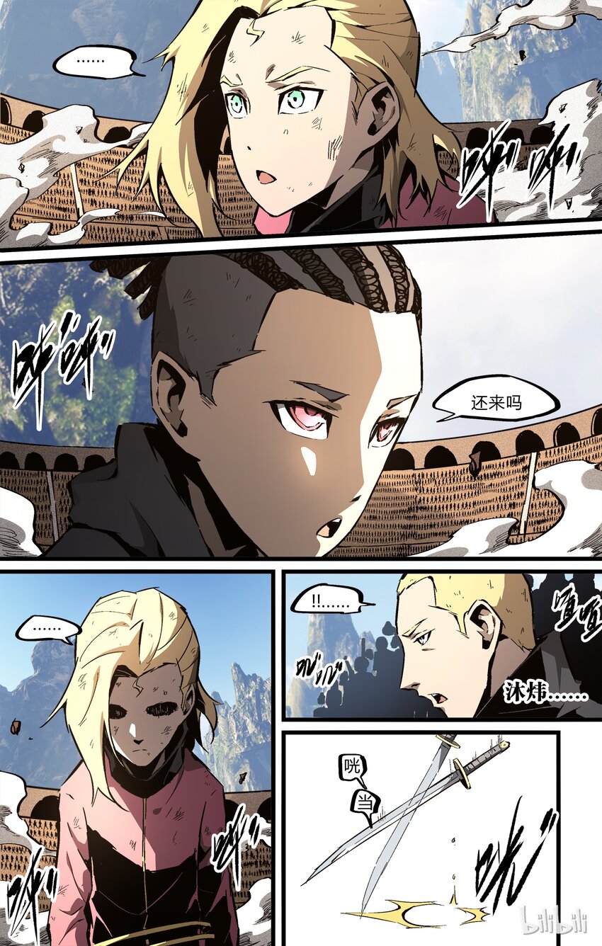 74-1 南华经（上）-第88话