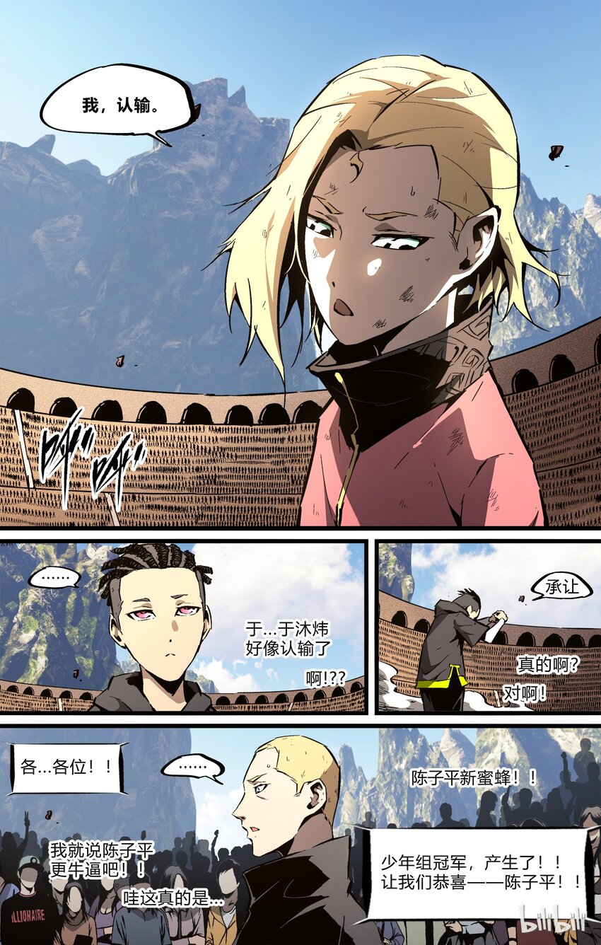 74-1 南华经（上）-第88话