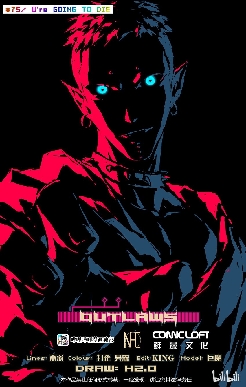 75-1 下九层（上）-第90话