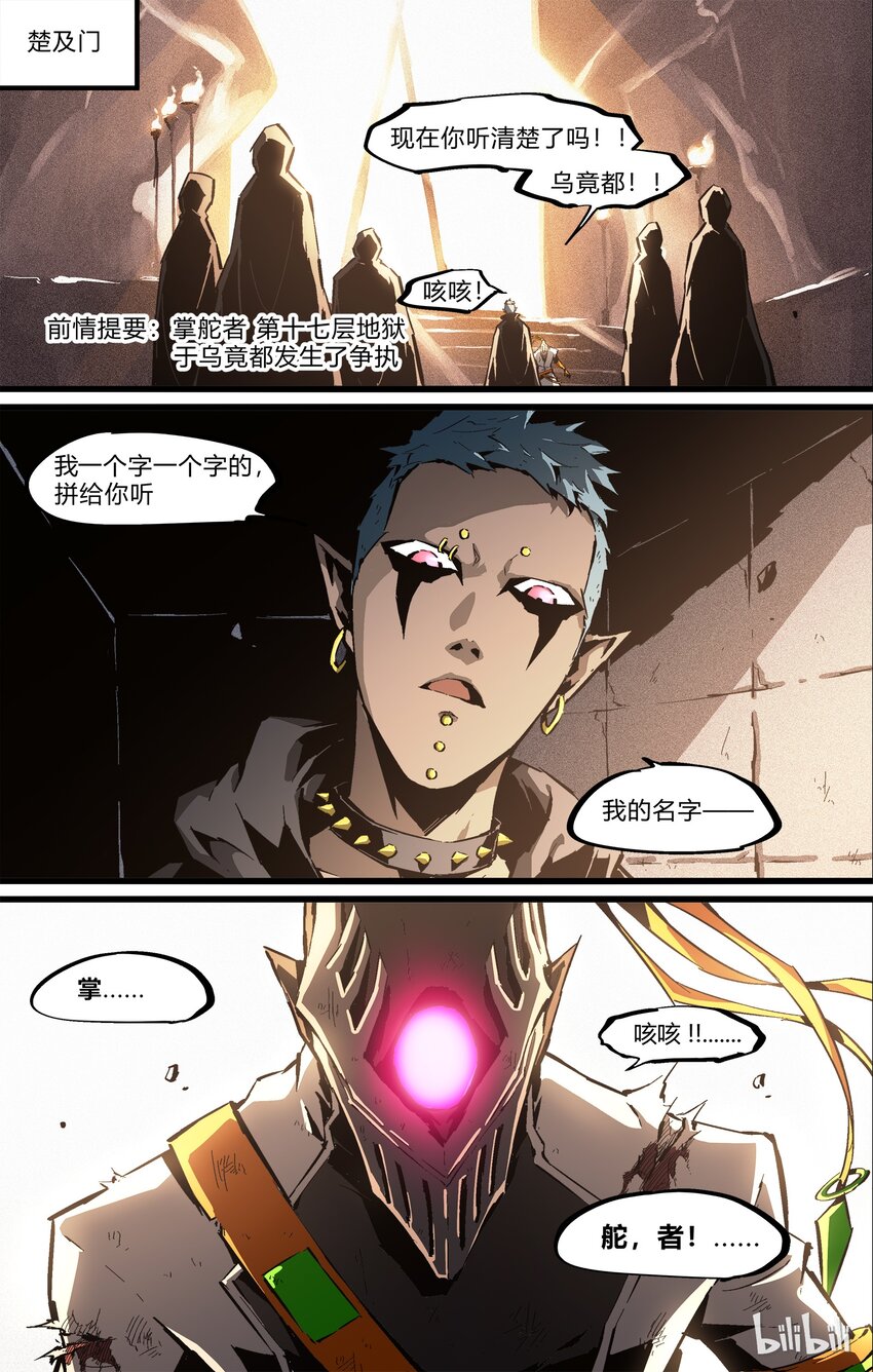 75-1 下九层（上）-第90话