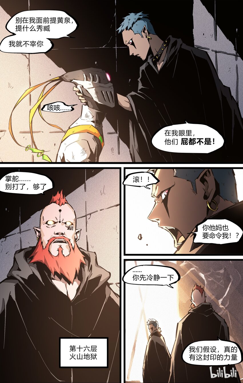 75-1 下九层（上）-第90话