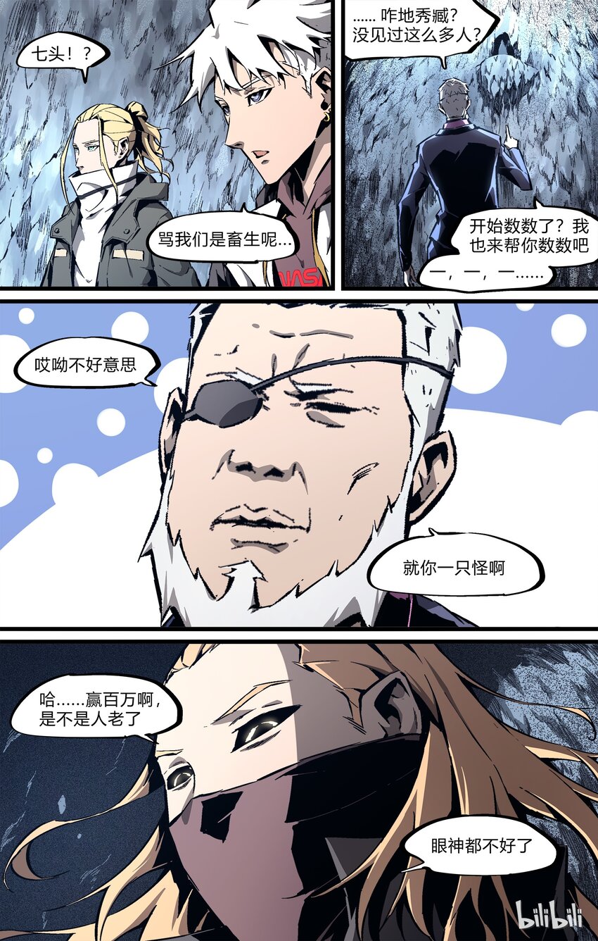 75-1 下九层（上）-第90话