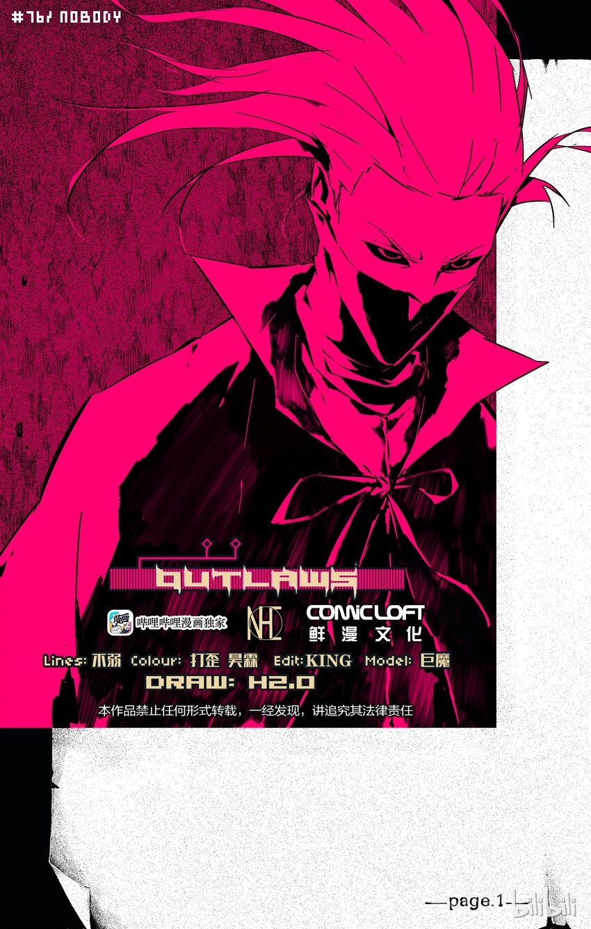 76-1 nobody（上）-第92话