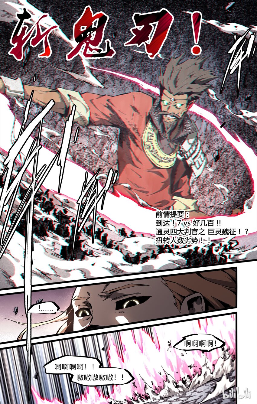 76-1 nobody（上）-第92话