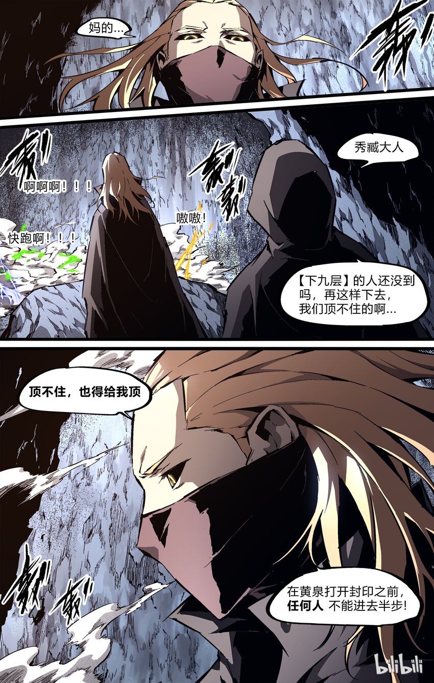 76-1 nobody（上）-第92话