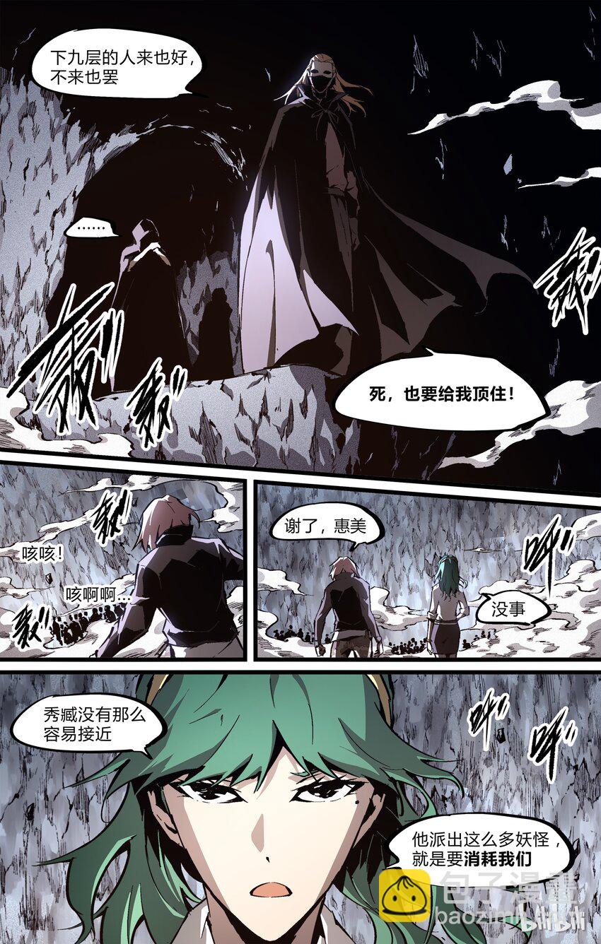 76-1 nobody（上）-第92话