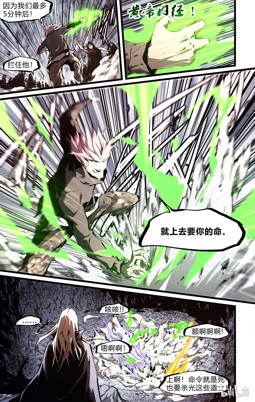 76-1 nobody（上）-第92话