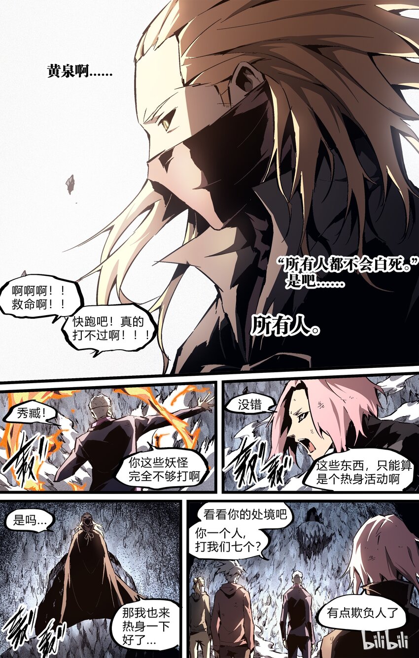 76-1 nobody（上）-第92话