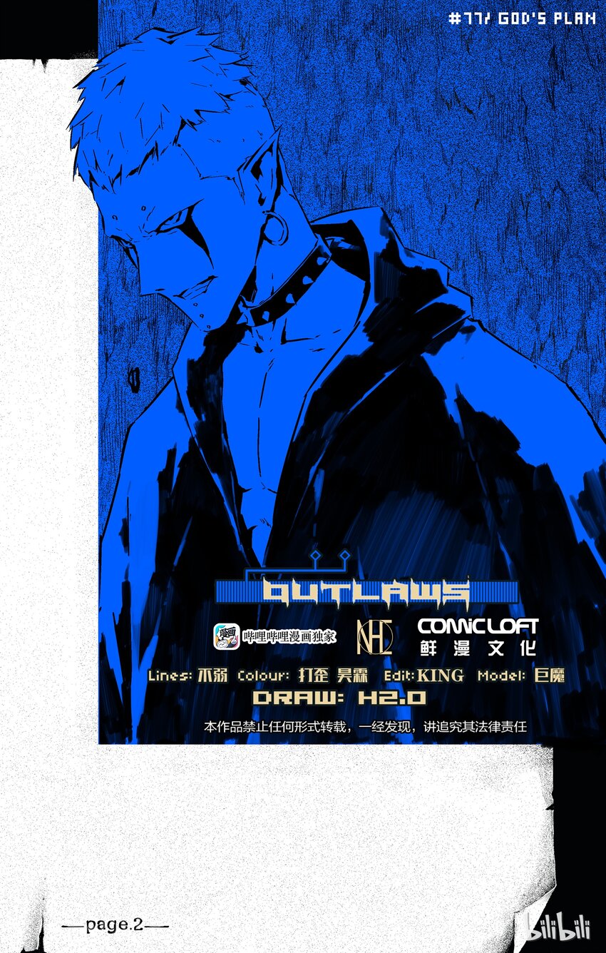 77-1 God&lsquo;S plan （上）-第94话