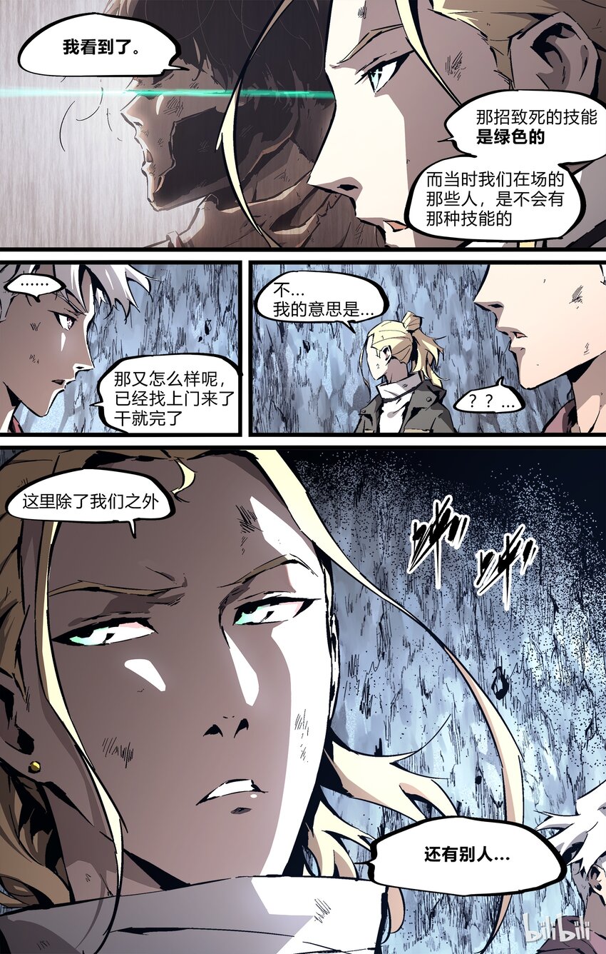 77-1 God&lsquo;S plan （上）-第94话