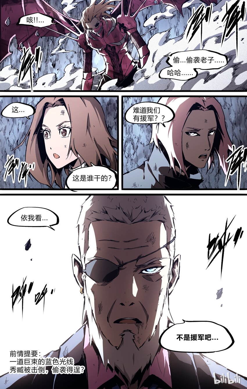 77-1 God&lsquo;S plan （上）-第94话