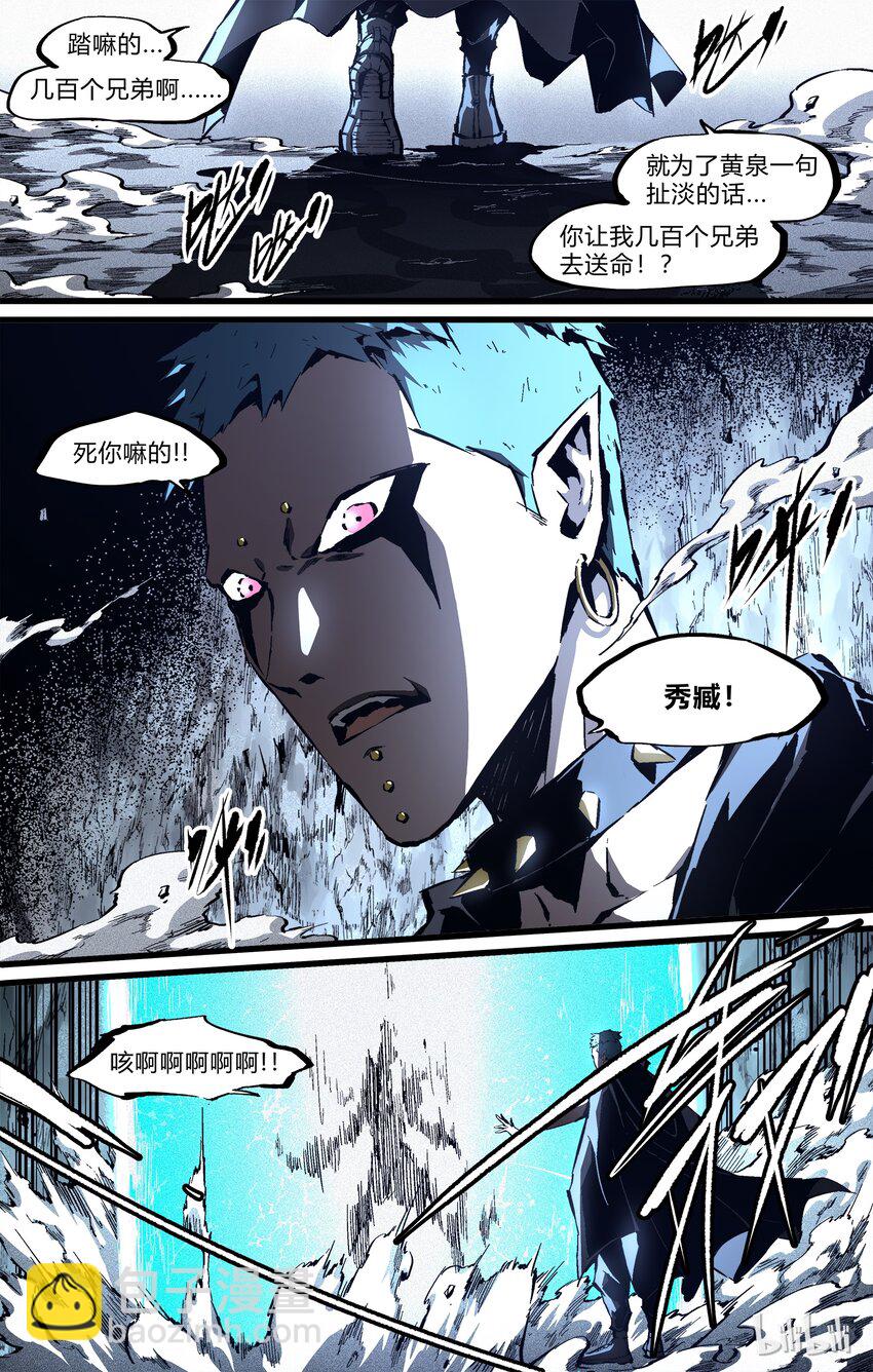 77-1 God&lsquo;S plan （上）-第94话