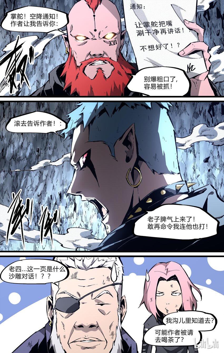 77-1 God&lsquo;S plan （上）-第94话