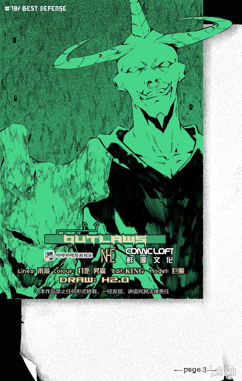 78-1 老石头，别装了（上）-第96话