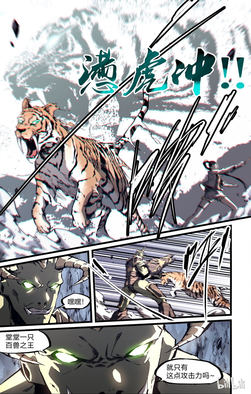 78-1 老石头，别装了（上）-第96话