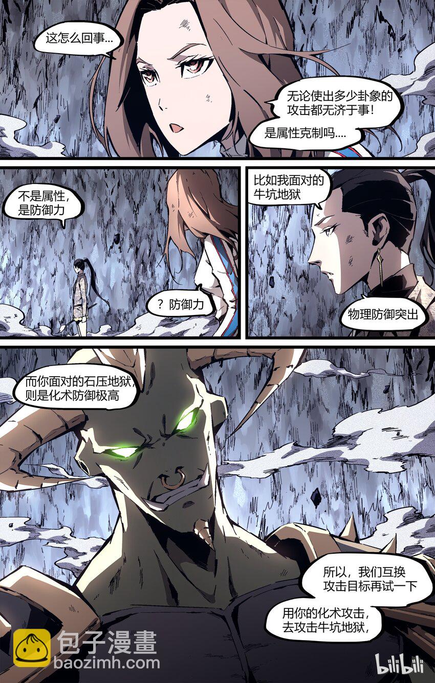 78-1 老石头，别装了（上）-第96话