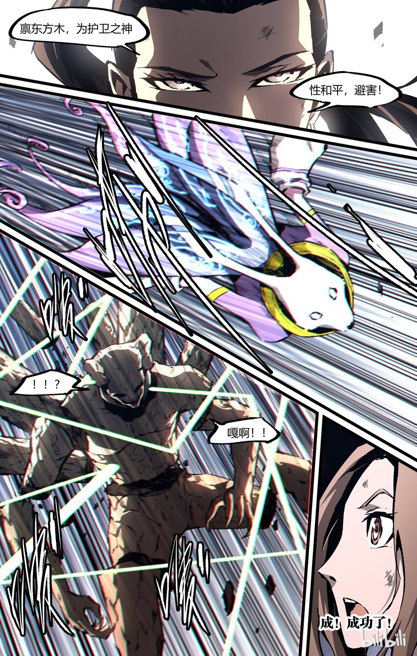 78-1 老石头，别装了（上）-第96话