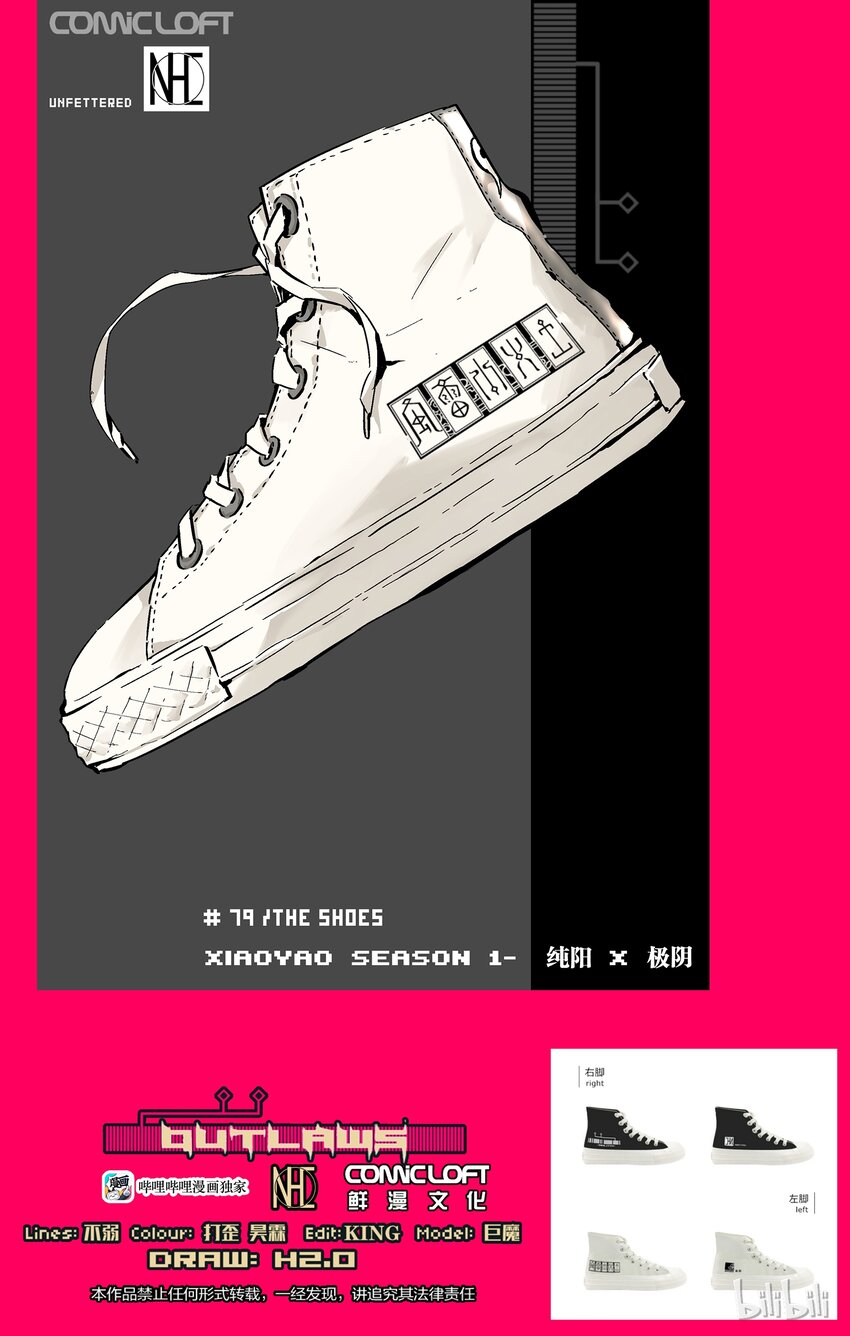 79-1 又穿假鞋-第98话