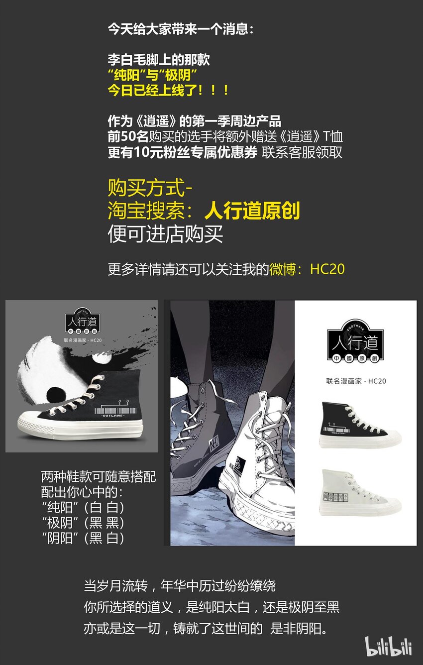 79-1 又穿假鞋-第98话