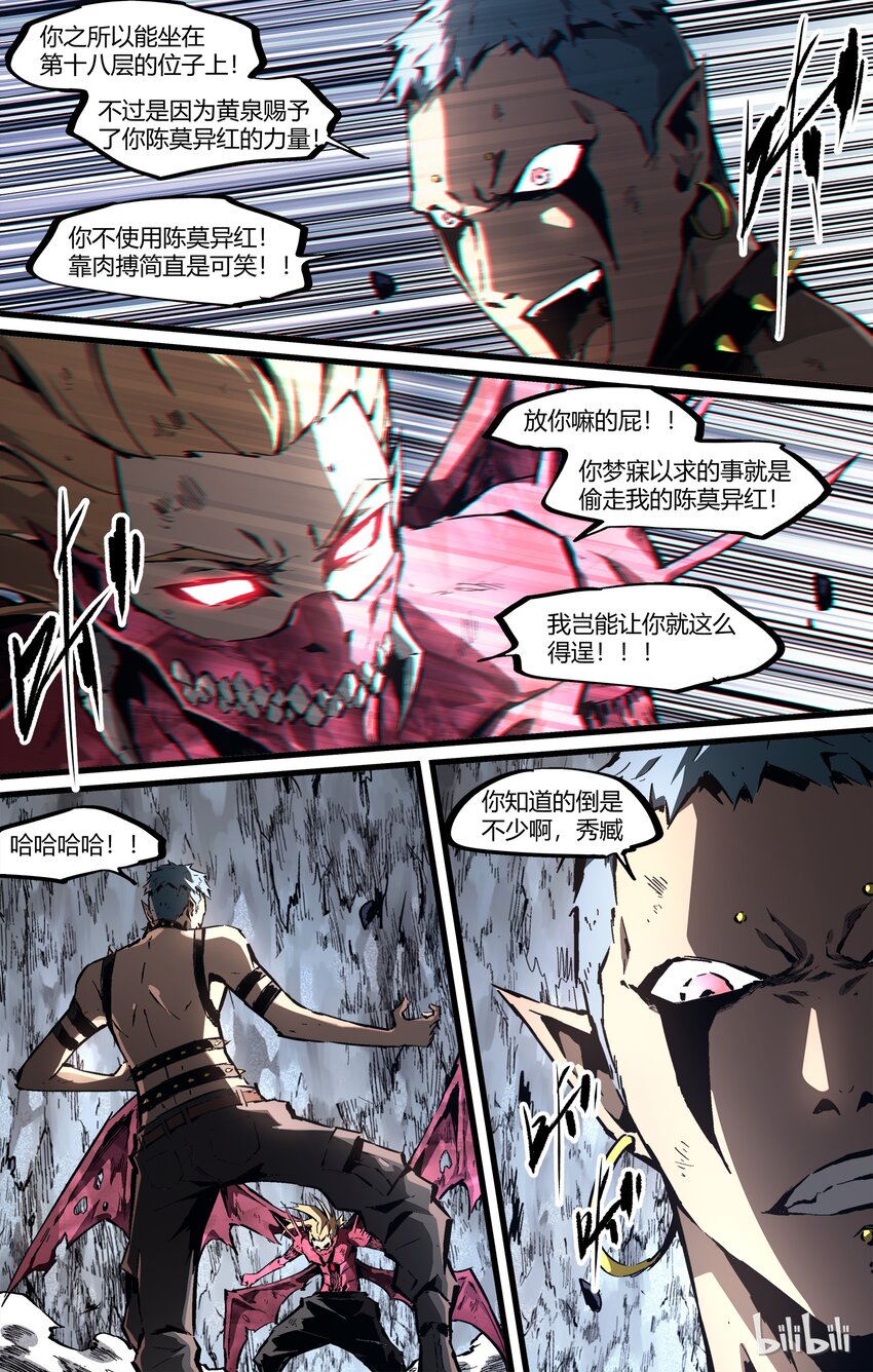 79-1 又穿假鞋-第98话