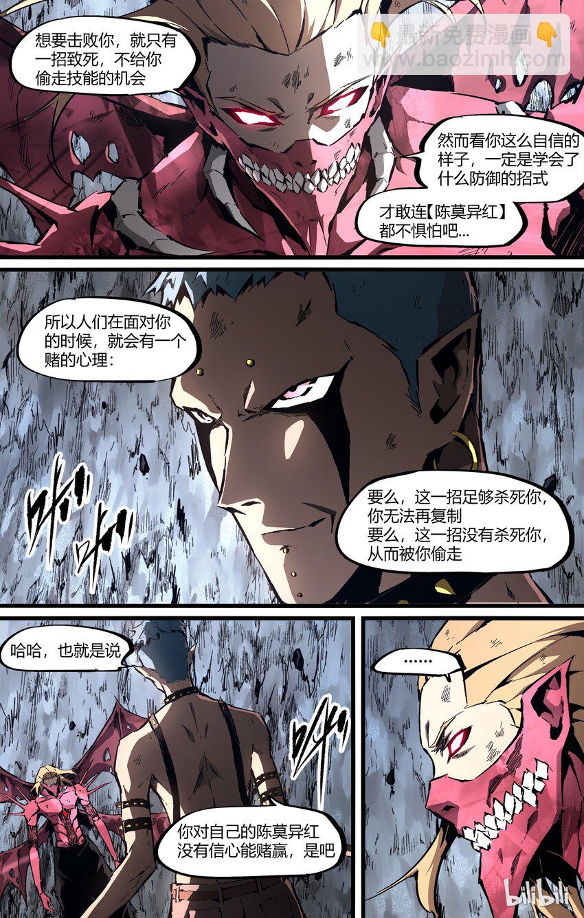 79-1 又穿假鞋-第98话