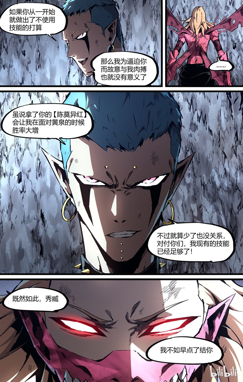 79-1 又穿假鞋-第98话