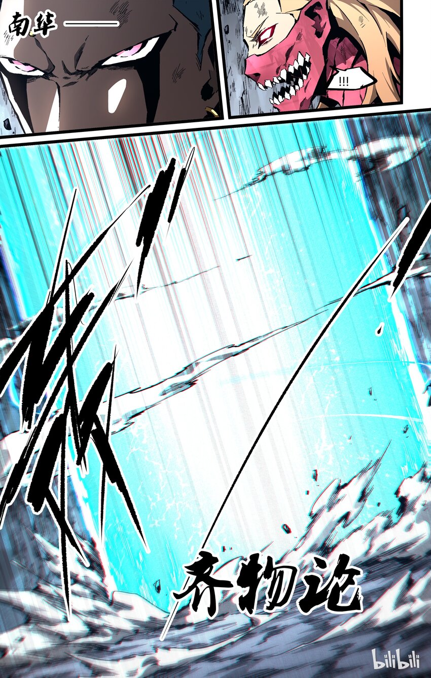 79-1 又穿假鞋-第98话