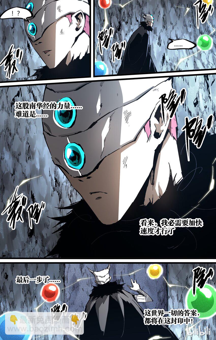 79-1 又穿假鞋-第98话