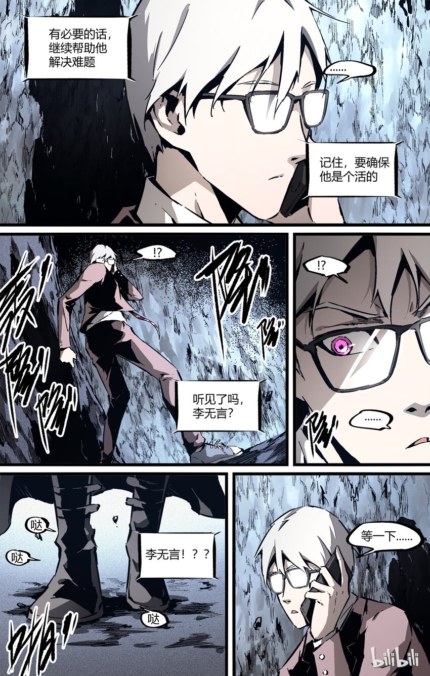 80-1 唯一的变数-第100话