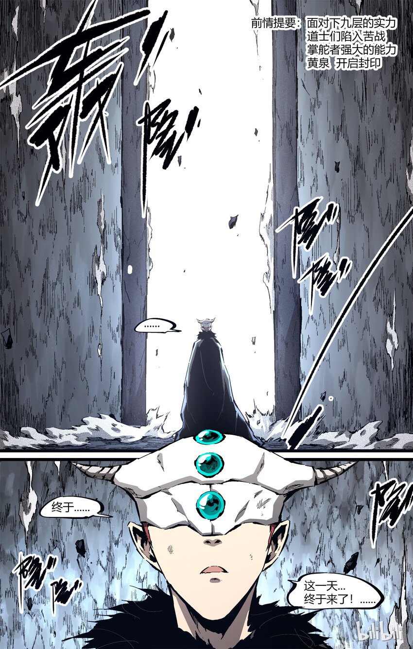 80-1 唯一的变数-第100话