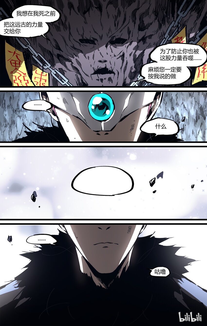 80-1 唯一的变数-第100话