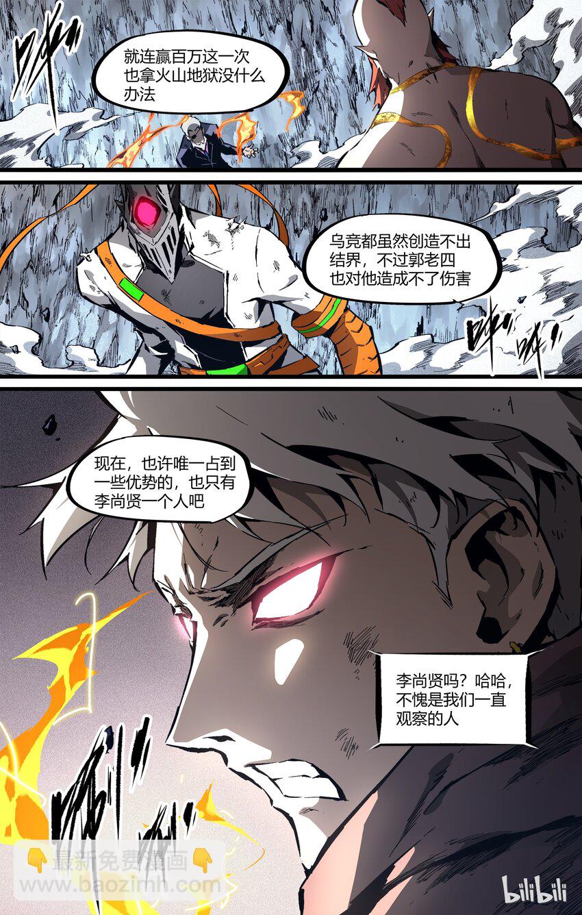 80-1 唯一的变数-第100话