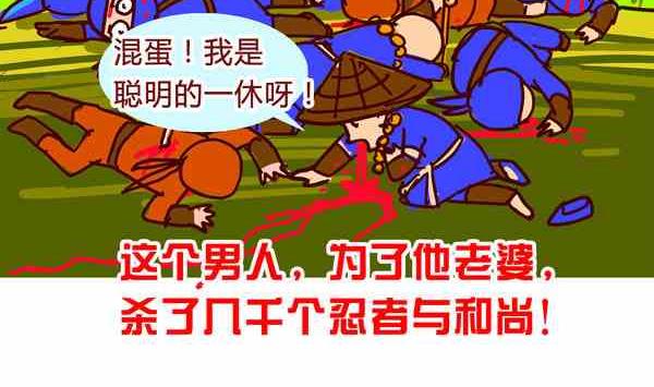 反派的忧伤-第2话