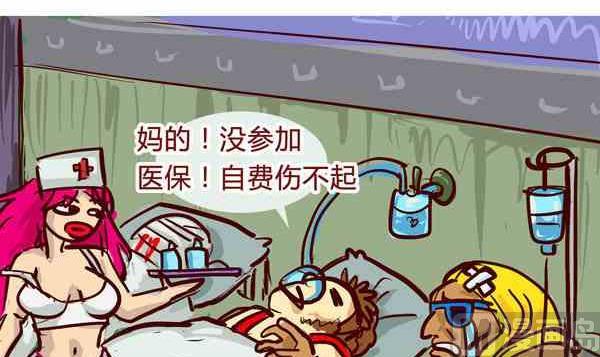 反派的忧伤-第2话