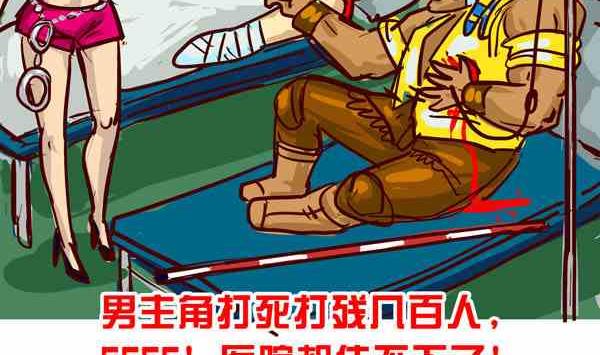 反派的忧伤-第2话