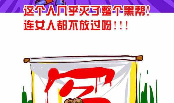 反派的忧伤-第2话