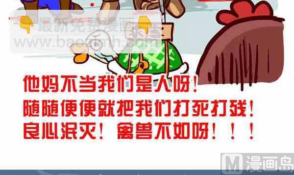 反派的忧伤-第2话