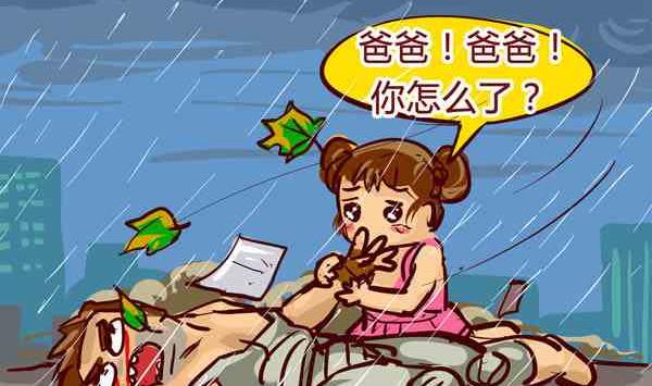 反派的忧伤-第2话