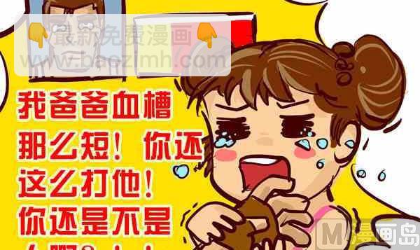 反派的忧伤-第2话