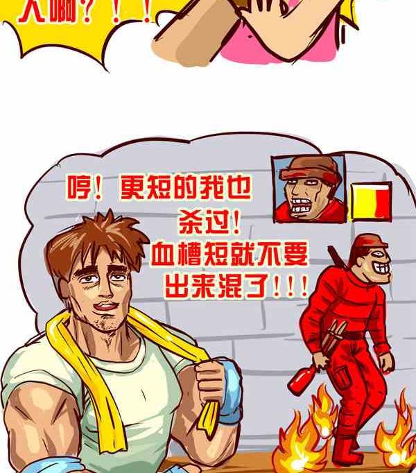 反派的忧伤-第2话