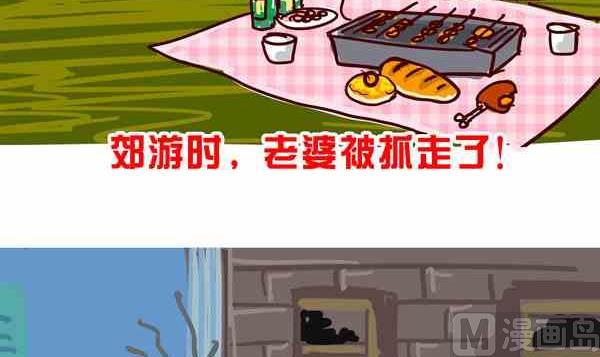 反派的忧伤-第2话