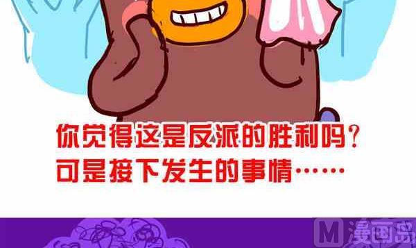 反派的忧伤-第2话