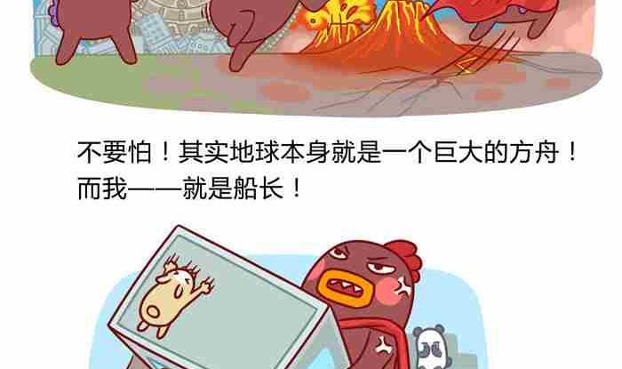 世界末日-第12话