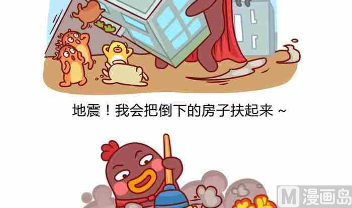 世界末日-第12话