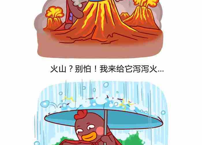 世界末日-第12话