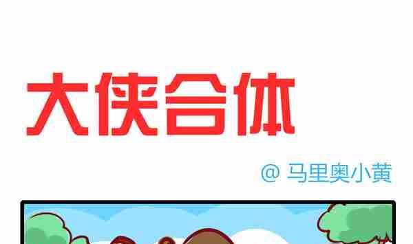 武侠漫画1-第16话